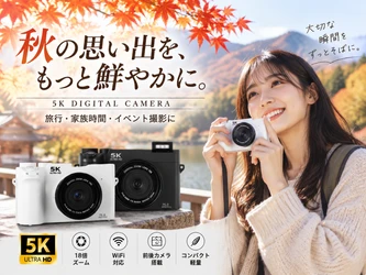 秋の行楽シーズン到来。紅葉・旅行・家族イベントの思い出を美しく残す5K対応コンパクトデジタルカメラ【型番：WD07】参上
