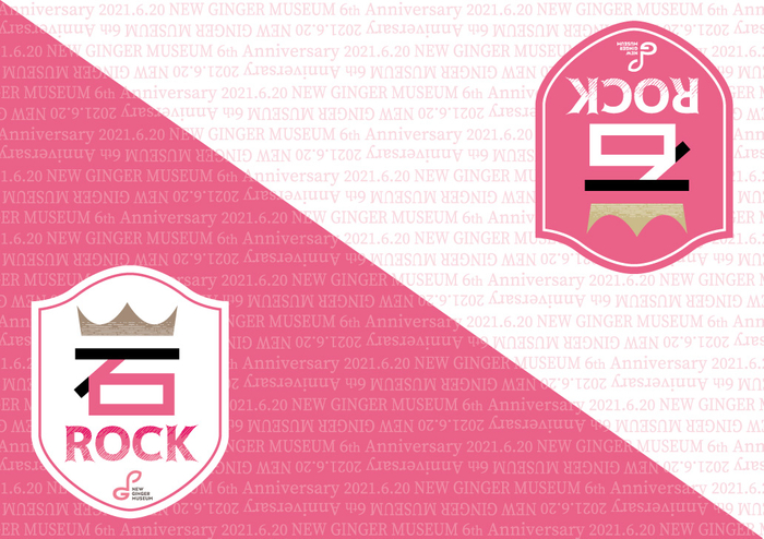 岩下の新生姜ミュージアム6周年記念ランチョンマット（6周年記念メニューほか大判トレー提供メニューに添付）