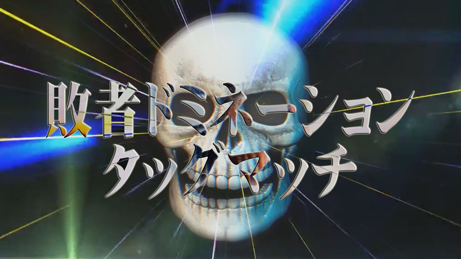 第二試合タイトル