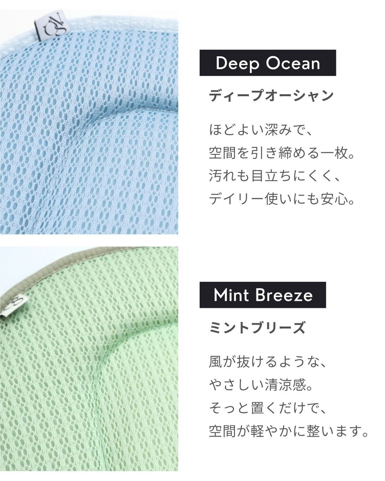洗い替えマット限定カラーのディープオーシャンとミントブリーズ