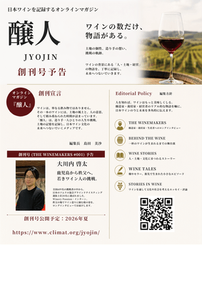 創刊宣言