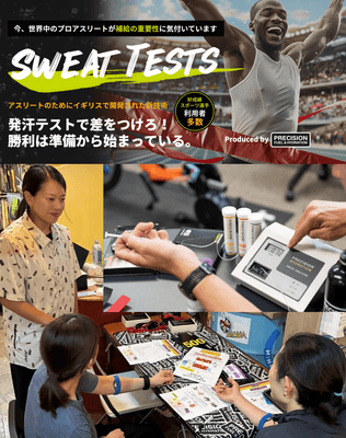 現地スウェットテスト実施！（要予約）