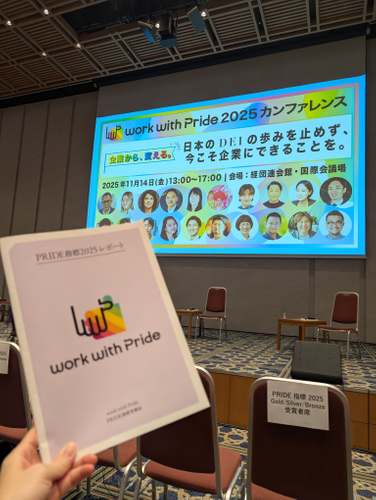 『work with Pride 2025』 カンファレンスの様子