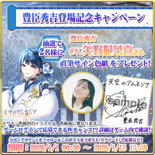 直筆サイン色紙プレゼント