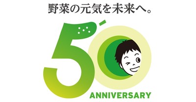 50周年記念ロゴマーク