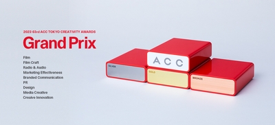 「2023 63rd ACC TOKYO CREATIVITY AWARDS」総務大臣賞/ACCグランプリ発表