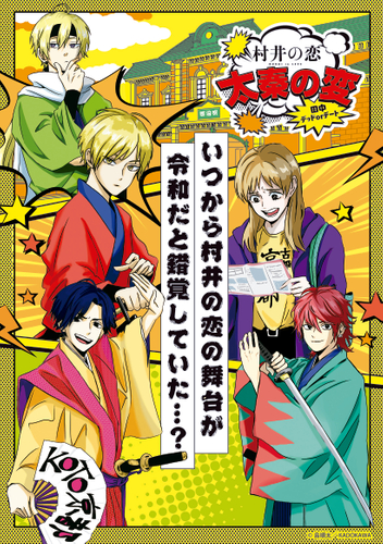 イベントキービジュアル