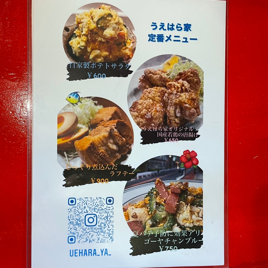 店内メニュー