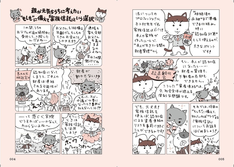 本文より
