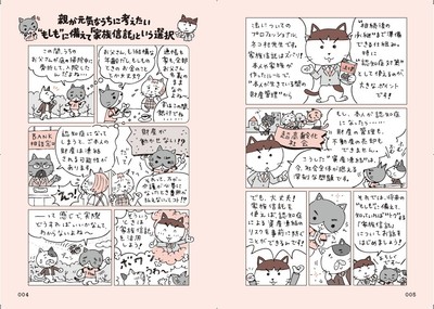 本文より