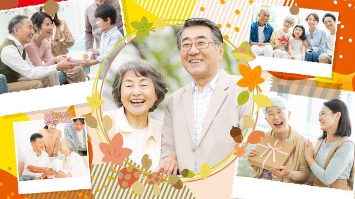 大切な人がいつまでも元気でとの願いを込めた敬老の日のプレゼントに！