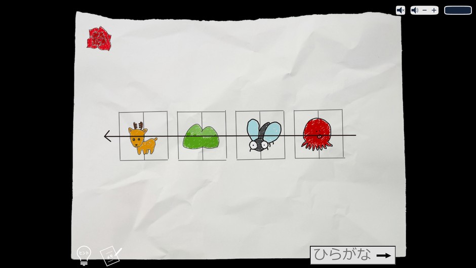 ゲーム画面(謎解き)
