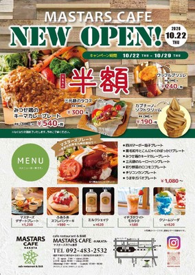オープンチラシ表