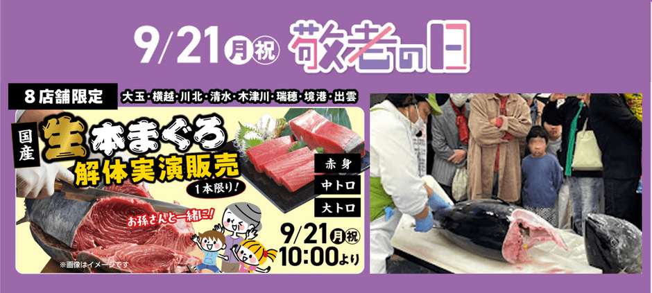 ※一部店舗のみの実施となります