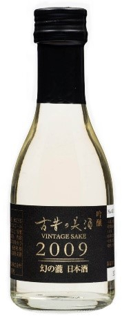 ▲熟成古酒「2009 幻の瀧（まぼろしのたき）」（富山県、吟醸）