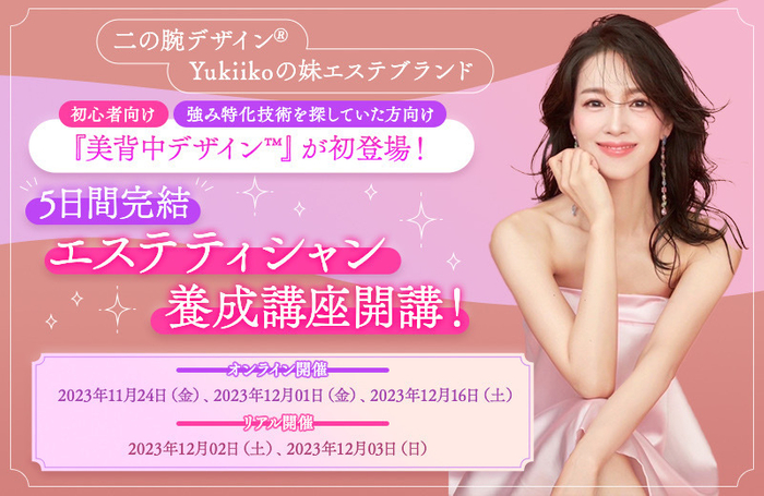 セミナー概要／メイン画像