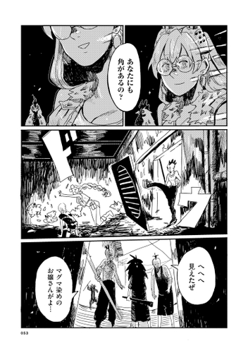 『綴れのレグホーン』②