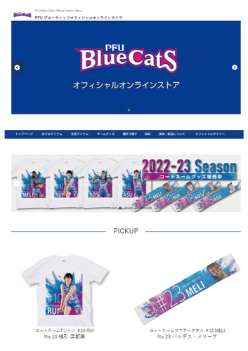 ECサイトのイメージ