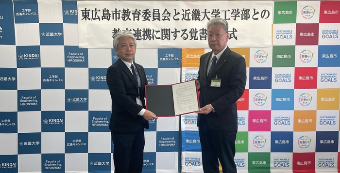 教育連携に関する覚書調印式の様子 近畿大学工学部長 樹野淳也(左)、東広島市教育委員会教育長 市場一也(右)