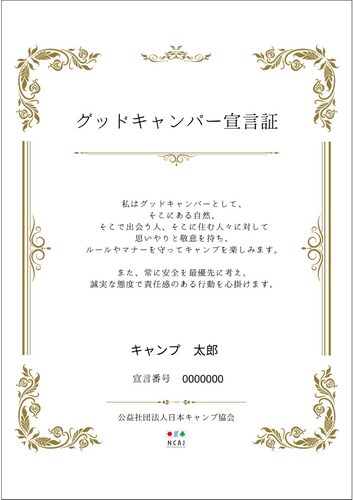 賞状型デザイン