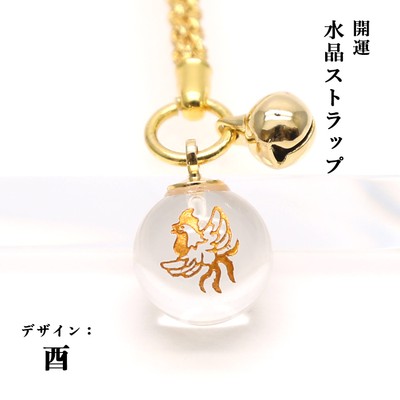酉(とり)