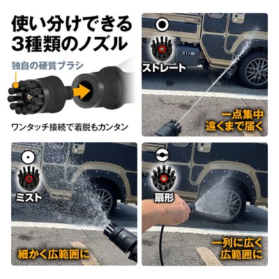 使い分けできる3種のノズル