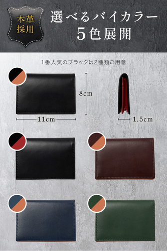 名刺入れ5色展開