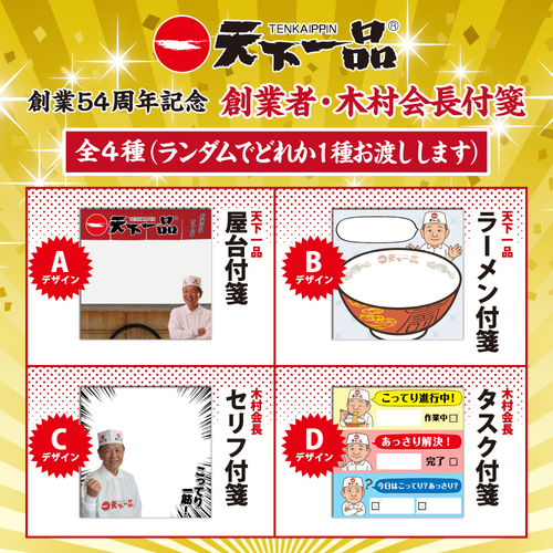 付箋