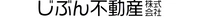 じぶん不動産株式会社