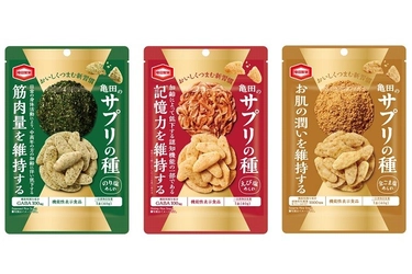 大阪・関西万博 限定販売『亀田のサプリの種』 大阪府内の一部セブン‐イレブンで購入可能に