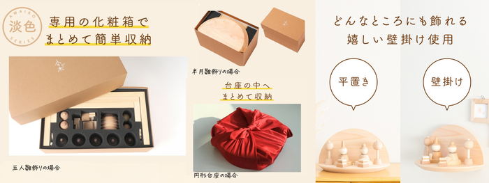 ～収納も簡単～