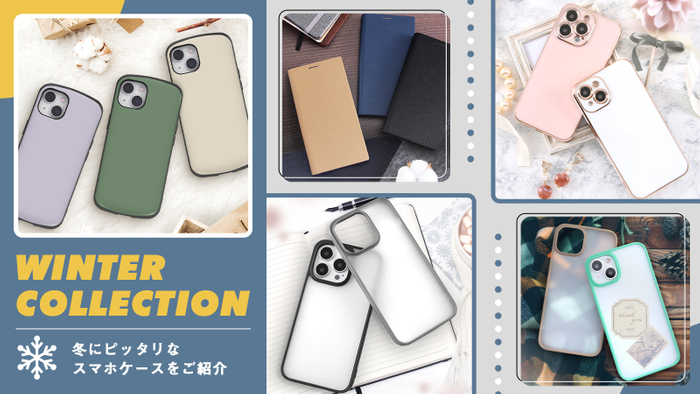 大事なスマホを守ってくれるケース。 いつも頑張っている自分へのご褒美にいかがでしょう。