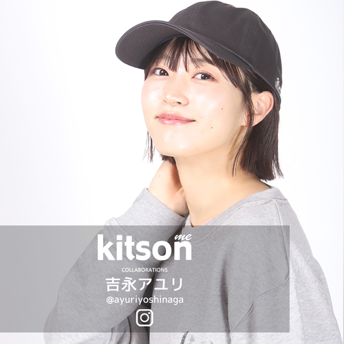 吉永アユリ &times; Kitson me コラボキャップ