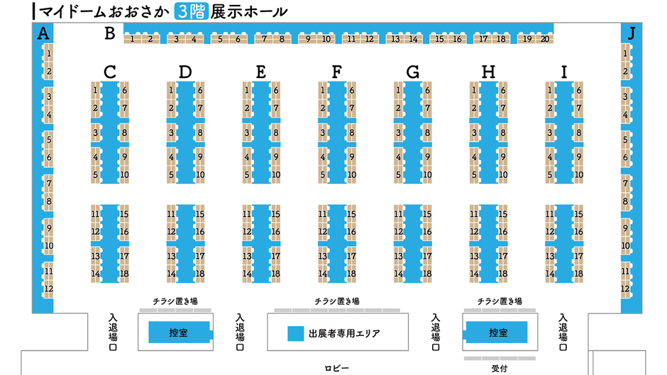 会場マップ