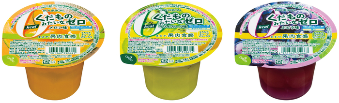 「くだものみたいなゼロ」シリーズ