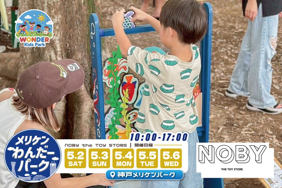 NOBY the toy store