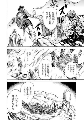 『WEAPONS&WARRIORS 武器と戦士たち』①