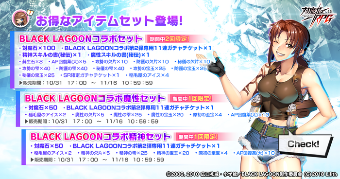 お得なアイテムセット