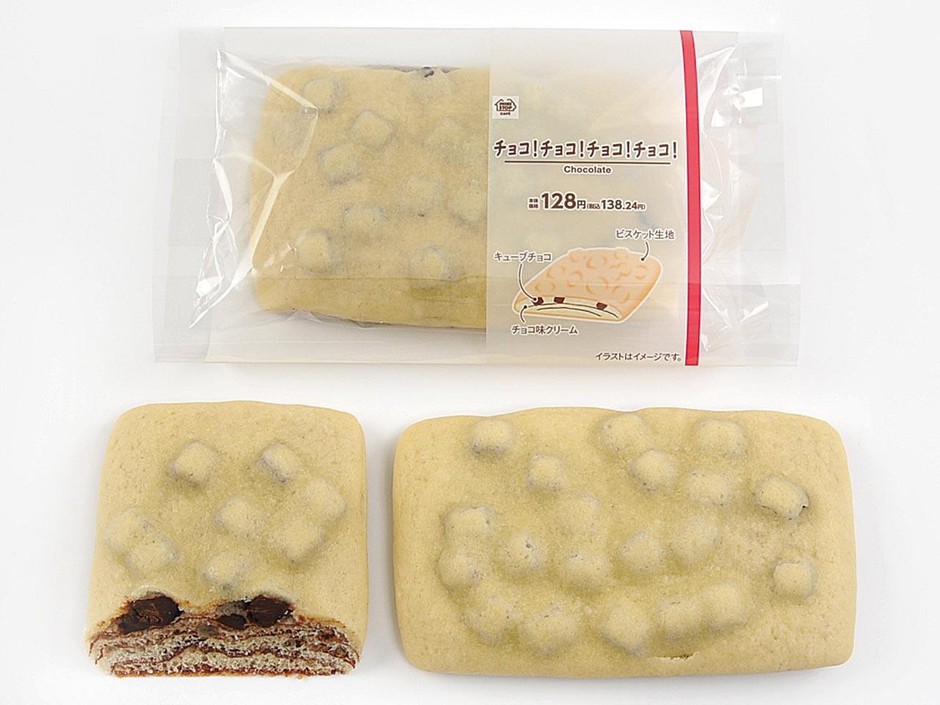 チョコ!チョコ!チョコ!チョコ! イメージ画像