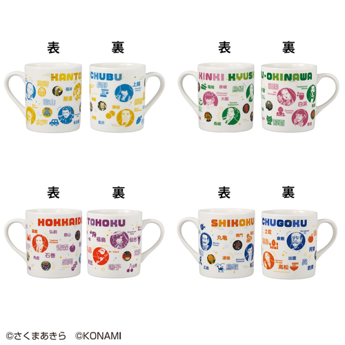 D賞…名産集合！ ご当地マグカップ