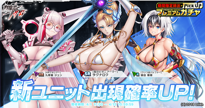 期間限定ピックアッププレミアムガチャ