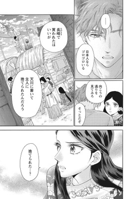 ©鈴木望／双葉社