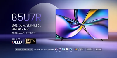 MiniLED×量子ドット搭載「U7Rシリーズ」 新開発「HI-VIEW AIエンジンPRO」で高画質・高音質を実現 　85型を新たにラインアップし、2025年8月下旬より発売
