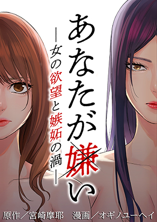 &copy;宮崎摩耶・オギノユーヘイ／コアミックス