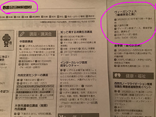 市政ニュース掲載記事