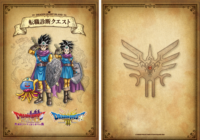 ▲専用のクエスト冊子をプレゼント！