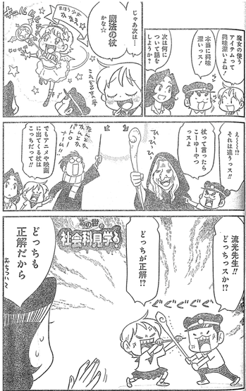 魔法の杖