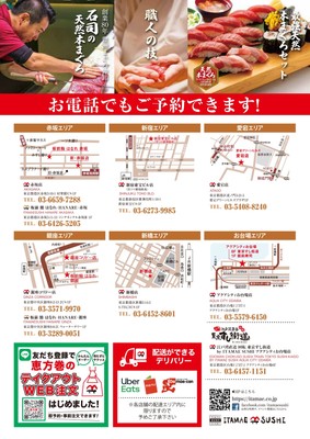 恵方巻チラシ(裏)