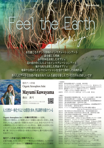 Mayumi Kuwayama In CHUWA GALLERY
