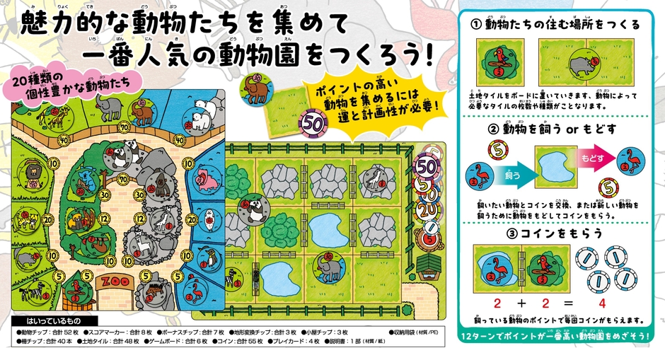 TAKUMI ZOO(2)